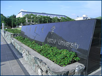 Nagoya University